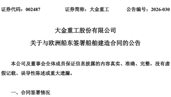 市场火爆！国内风电巨头，开接商船订单