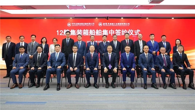 12艘！外运集运集中签约新造集装箱船