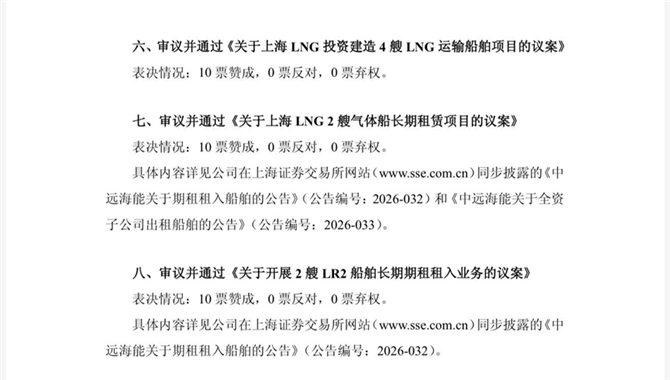 家里有矿，账上有粮！中远海能将加码